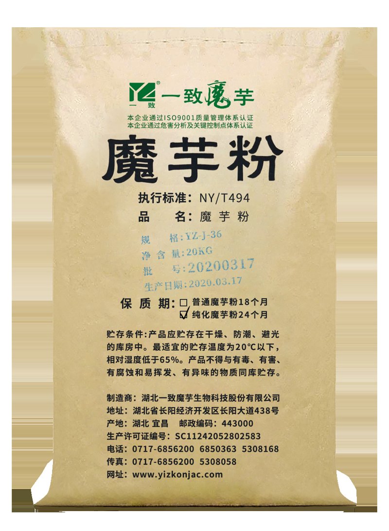 湖北天源协力魔芋生物科技有限公司与湖北天力恒远基础工程有限公司:携手共进,共创辉煌